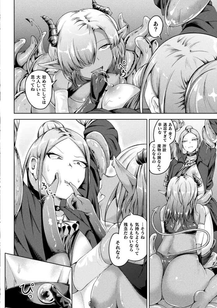 凛も強かも堕ちれば苗床  ナナマチ サンプル画像