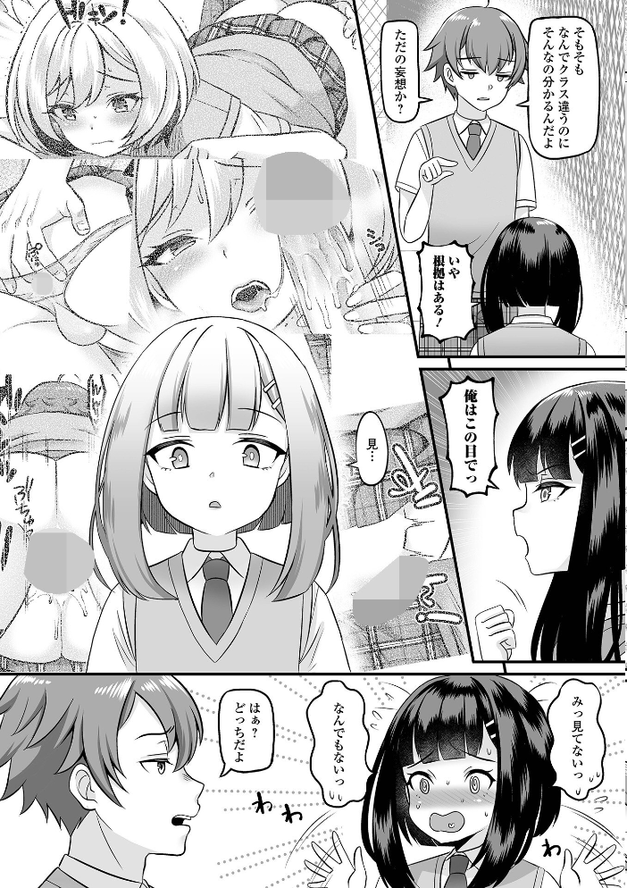 男の娘・ハーレムスクール【デジタル特装版】 パルコ長嶋 一水社編集部 サンプル画像