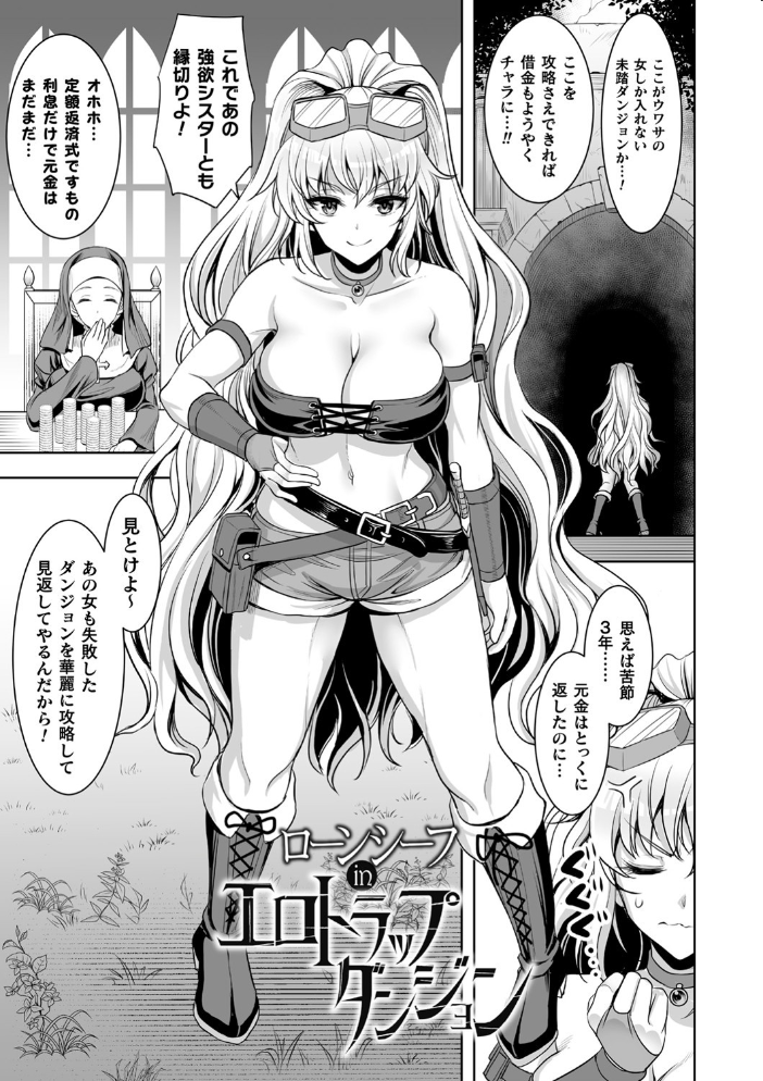 異世界触辱譚【電子書籍限定版】 孫陽州 サンプル画像