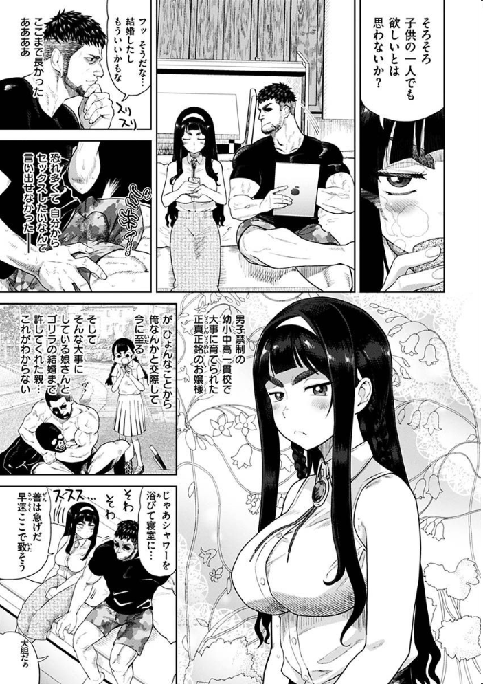 えろまんちっくデイズ  Beなんとか サンプル画像