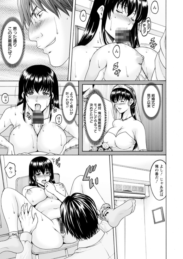 洗脳ネトラレ妻 はるか 星野竜一 サンプル画像