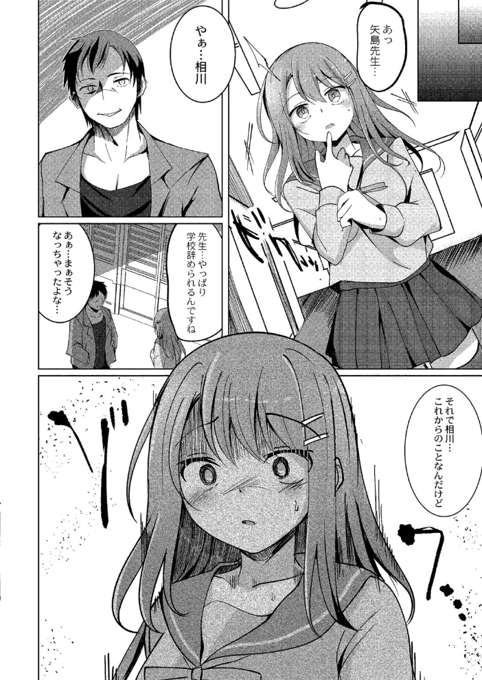 ワカラサレ 【デジタル特装版】 九門りお リブート編集部 サンプル画像