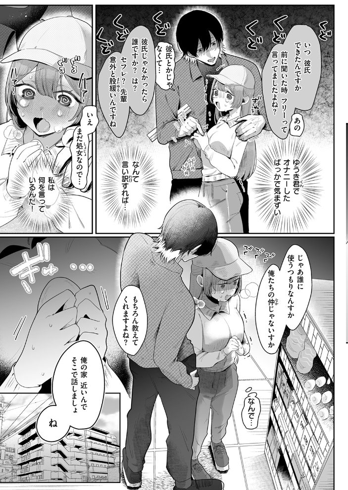 COMIC ゼロス #133 石恵 どろずみ れつりこ大盛り 1号 あすぜむ 尾白白尾 サンプル画像