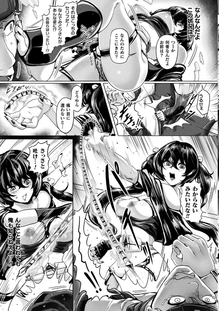 メカニカルデザイア ヤルク サンプル画像