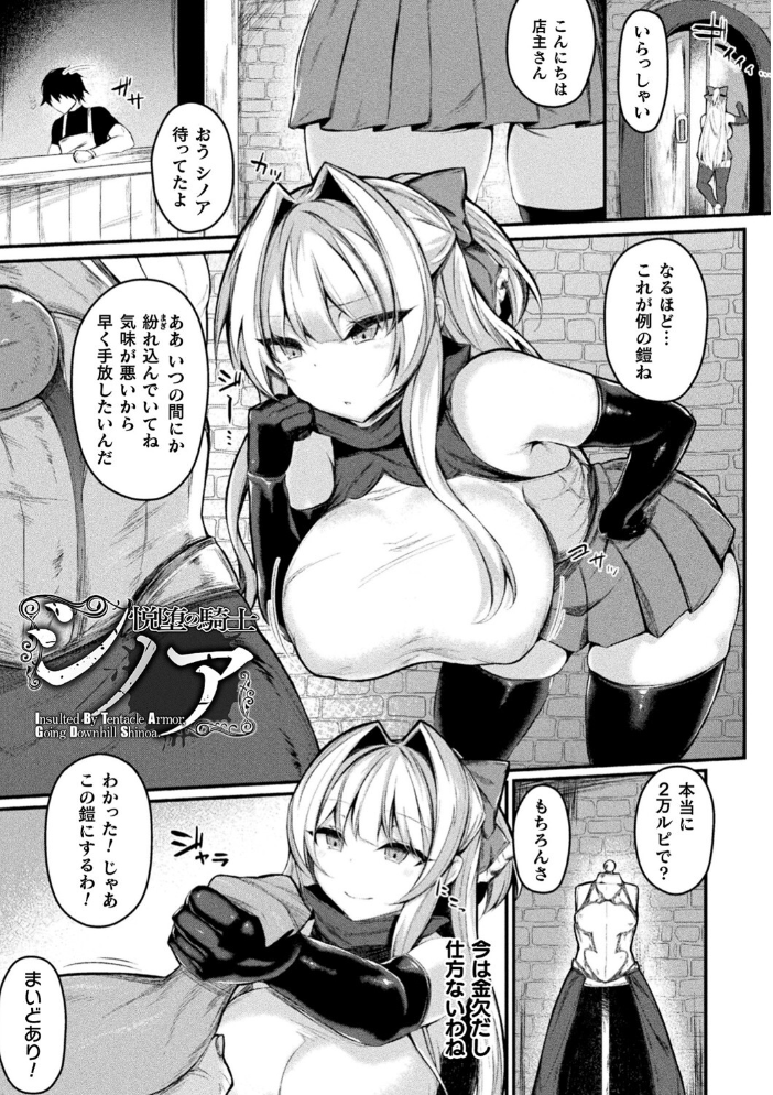 敗北従属乙女 る〜く サンプル画像