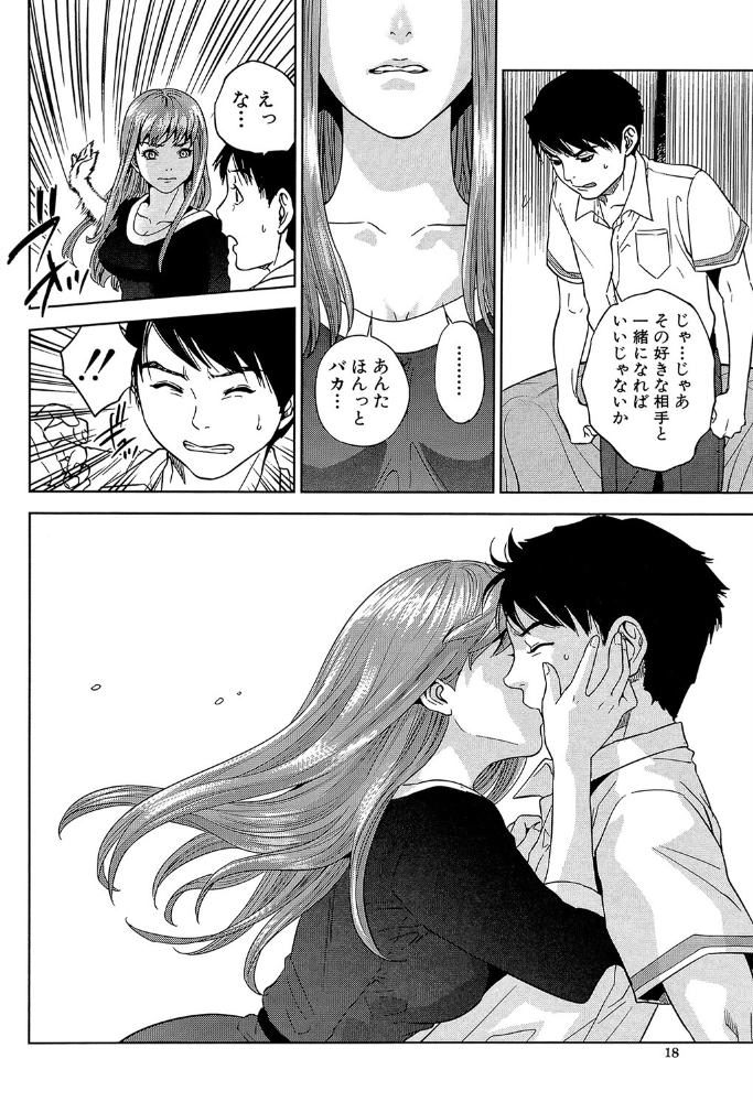ぼくたちの禁忌【1話試し読み付き】  東西 MUJIN編集部 サンプル画像
