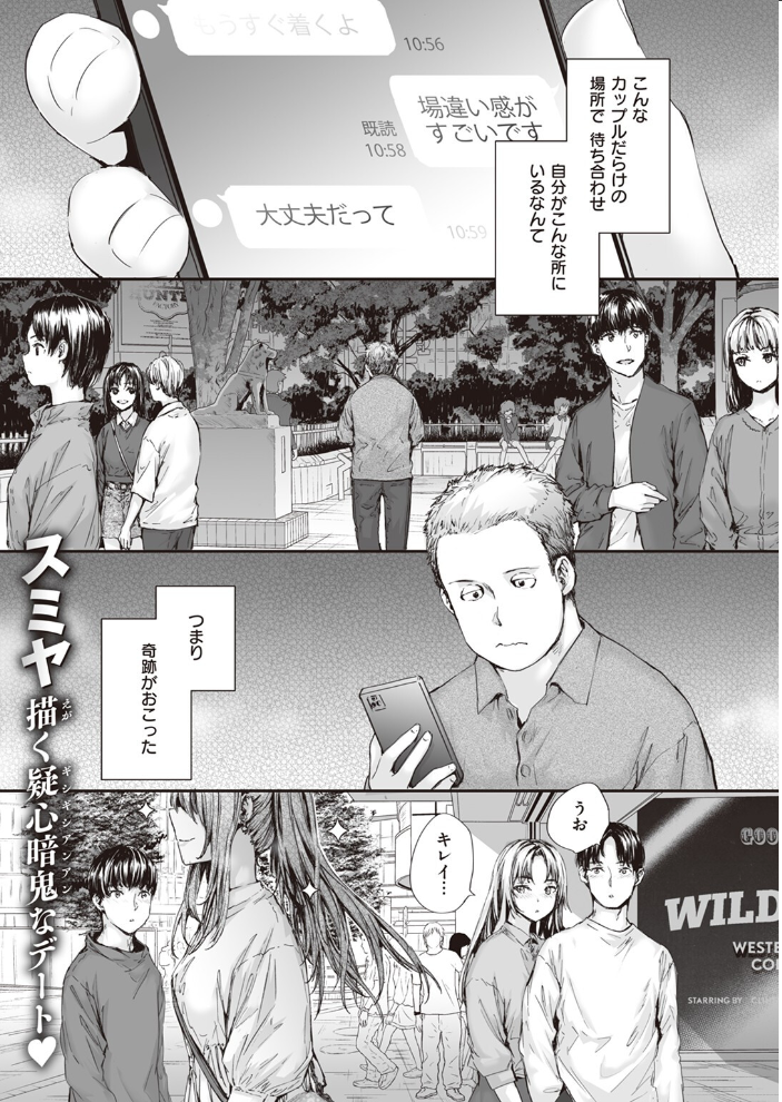 COMIC快楽天 2023年08月号 ホムンクルス YUG 楝蛙 雲呑めお いちまつ かるま龍狼 スミヤ おから アシオミマサト 村田蓮爾 mogg 八尋ぽち もじゃりん ねとろもりこん かづき 森シンリスク ほしとラッキー 大伴ヤキ 玉ぼん あるるも ゆりしましろ サンプル画像