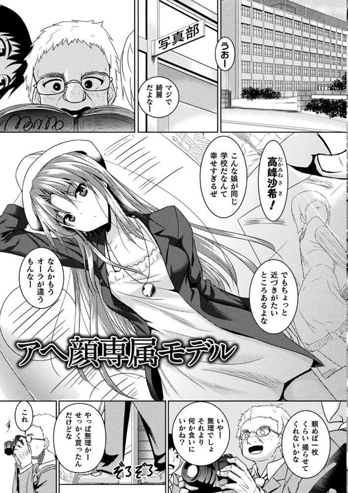 聖女堕落  復八磨直兎 サンプル画像