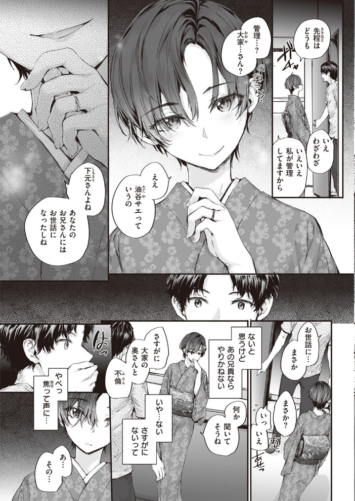 COMIC快楽天 2022年08月号 ホムンクルス YUG きい えーすけ いちまつ スミヤ F4U 村田蓮爾 Hamao 日吉ハナ ねとろもりこん 藍夜 ぼーかん 翁賀馬乃助 雲呑めお ちょりもっき いだ天ふにすけ こやま滋 森シンリスク トウ 肉棒魔羅ノ進 おりひか すぎむらたけし サンプル画像
