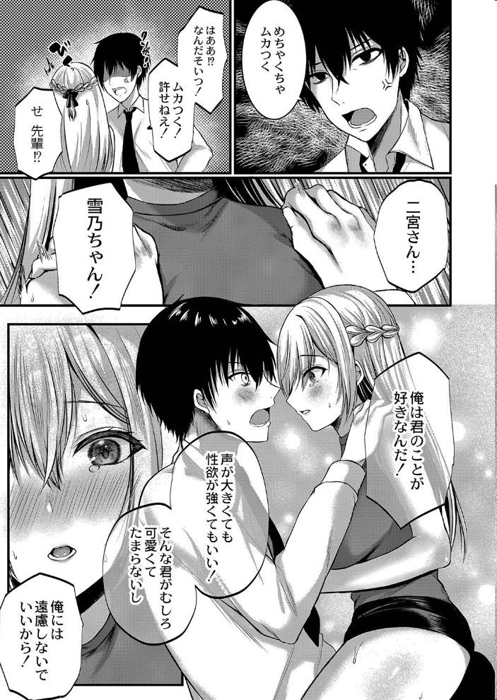 僕らの純愛 【デジタル特装版】 水白しずく リブート編集部 サンプル画像
