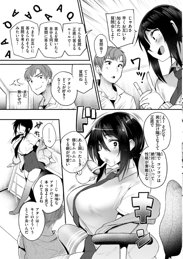 教え子としか付き合わない【デジタル版限定おまけ付き】 太平さんせっと サンプル画像