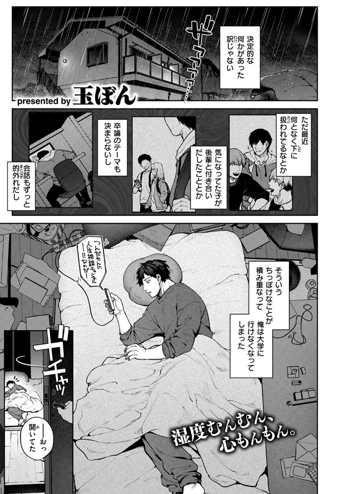 COMIC快楽天 2024年09月号 ホムンクルス YUG 雲呑めお 亜美寿真 村田蓮爾 mogg オクモト悠太 いつつせ 柚十扇 玉ぼん を図さとる 小野未練 ゆりしましろ さわたしゆん 鬼ヶ島えりゅ 飢々餓 サンプル画像