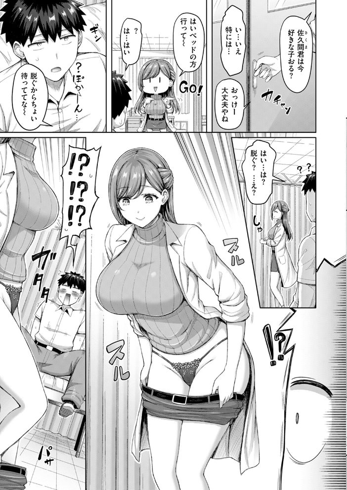COMIC快楽天 2024年11月号  玉ぼん YUG さんじゅうろう オクモト悠太 村田蓮爾 ねとろもりこん ちゅーりっふ。 南文夏 阪本KAFKA 肉棒魔羅ノ進 層積 を図さとる 小野未練 よちリョウタ ピリオドO 日向あお助 サンプル画像