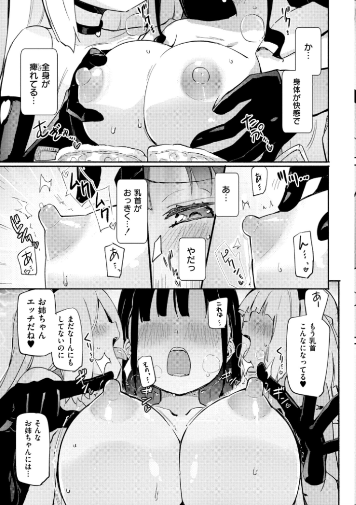 ちちゆりラプソディ 焔すばる COMIC快艶編集部 サンプル画像