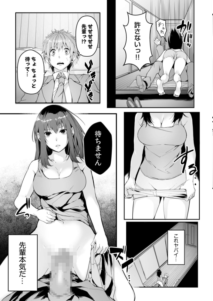 僕の女上司で、お隣さん。〜後戻りできない秘密のカンケイ〜【電子単行本】【デジタル特装版】 つまじょ サンプル画像