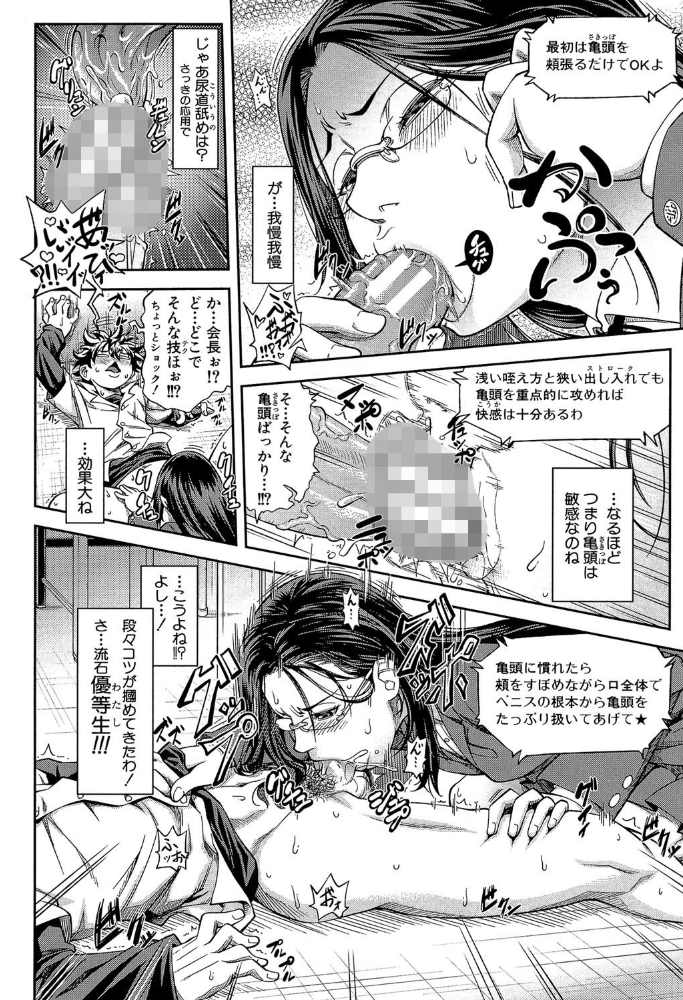 真面目に犯ります（生徒会長）【1話立ち読み付き】  井雲泰助 MUJIN編集部 サンプル画像
