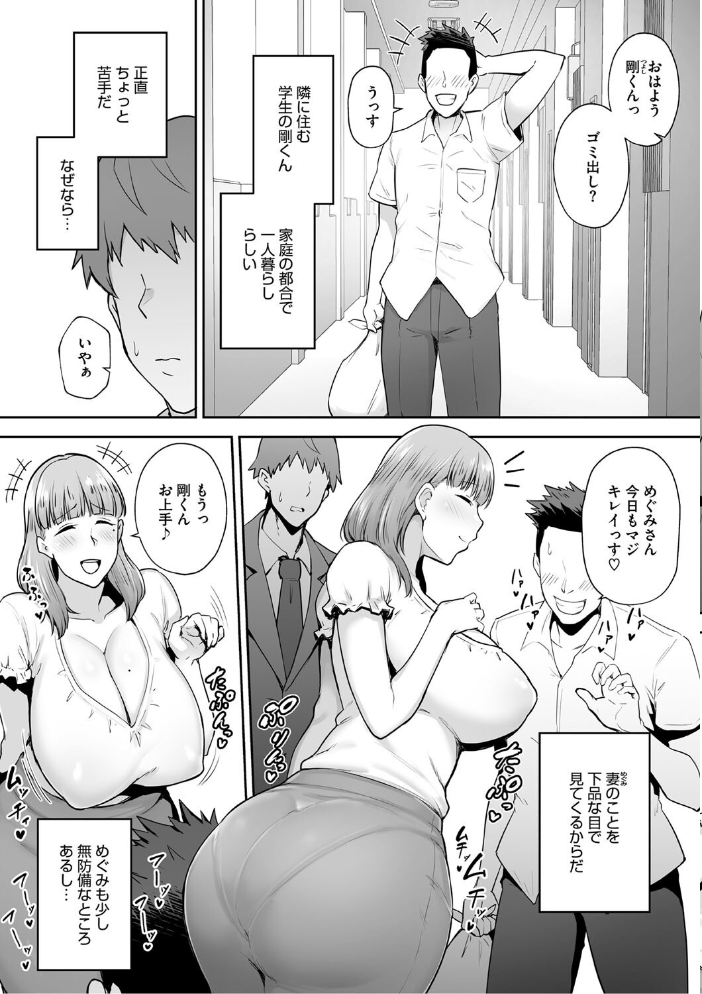 寝取られた爆乳妻たち  ガガーリン吉 サンプル画像