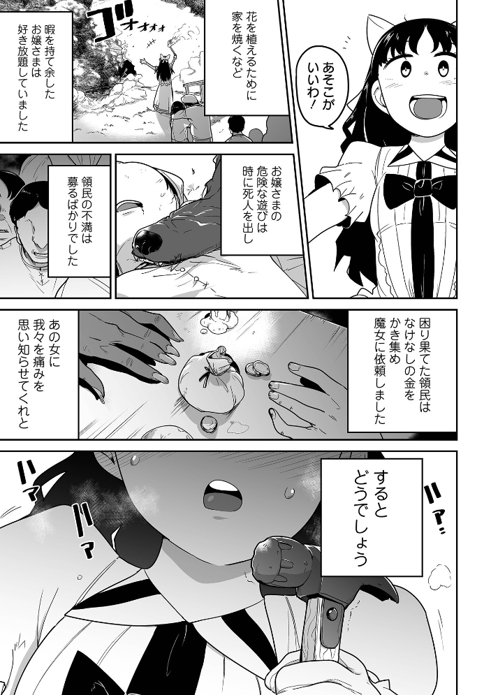 ボクらはみんな曇らせたい 【通常版】  つくすん サンプル画像
