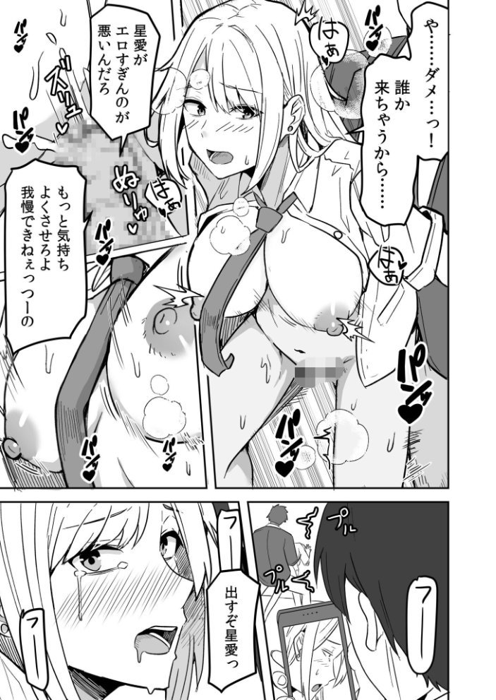 コンビニ店員の俺が、DVされてた幼馴染JKを助けてしあわセックスする話【電子単行本】  鬼塚クリス サンプル画像