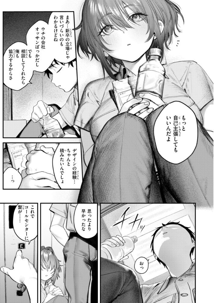 女子のまにまに【デジタル特装版】【hentai エロ漫画】 サンプル画像