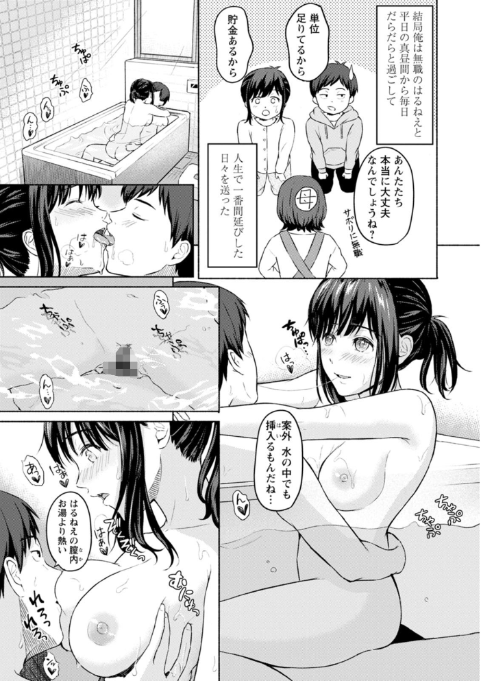 雨上がりにもう一度 ミキトアモン サンプル画像
