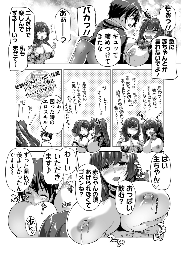 えっちごっこ【デジタル版 FANZA版ペーパー付き】【hentai エロ漫画】 サンプル画像
