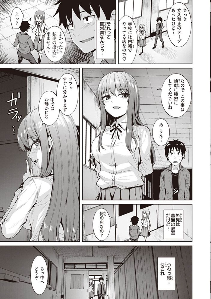 肉ヤワメ蜜コイメ  こっぺ サンプル画像