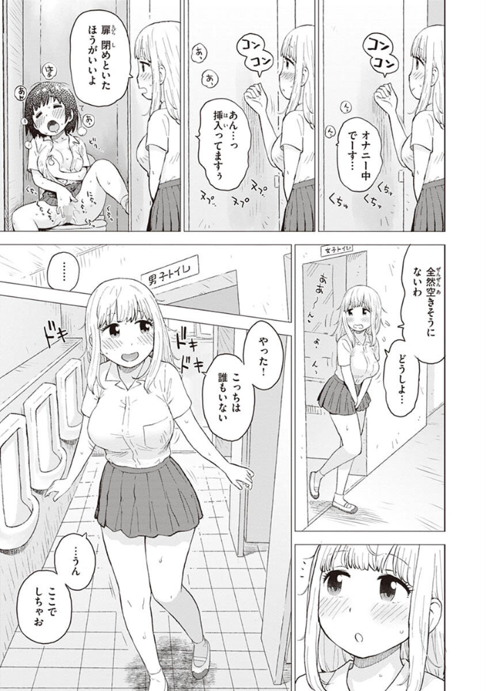 菜穂ちゃんはオナホ屋さん 【単行本版】 【通常版】 かるま龍狼 サンプル画像