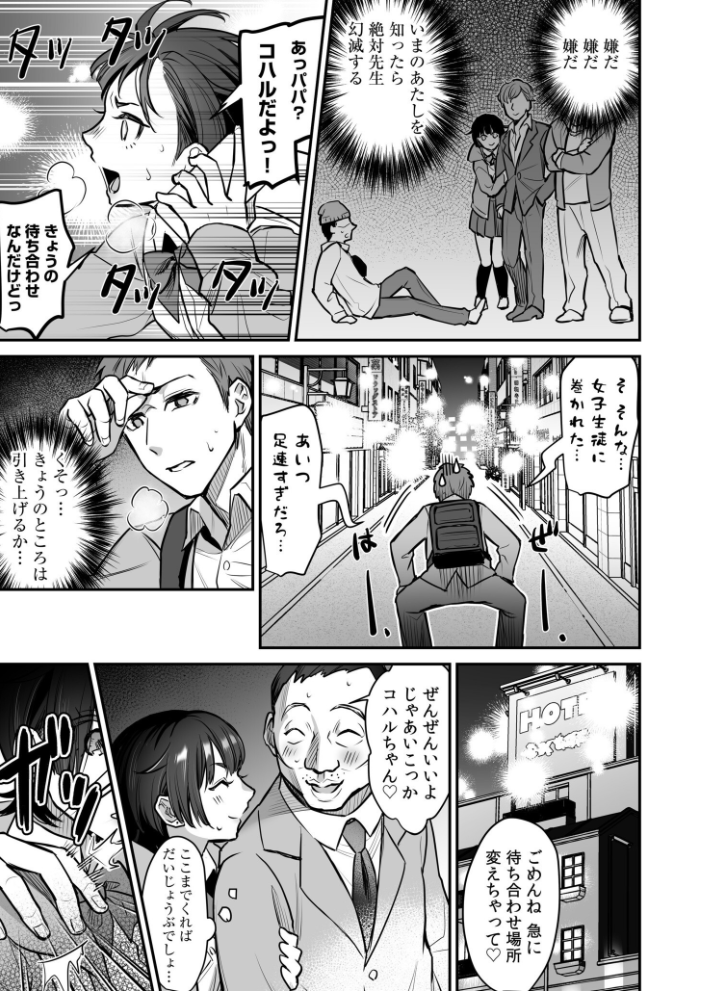 ワルコイ。 【電子単行本】【デジタル特装版】  鈴木春暁 サンプル画像
