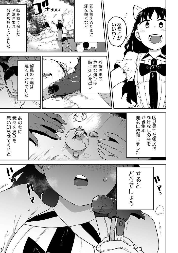 ボクらはみんな曇らせたい 【デジタル特装版】  つくすん サンプル画像