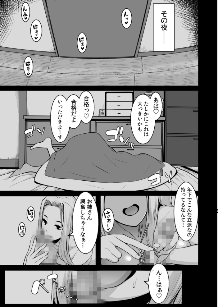 【超ボリューム全集】墜とされた学生妻&ワケあり女子 桐生真澄セレクション【デジタル特装版】 桐生真澄 サンプル画像