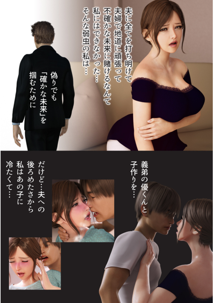 兄嫁の子宮が哭くから【電子単行本】【18禁】 ヨーグル本舗 サンプル画像