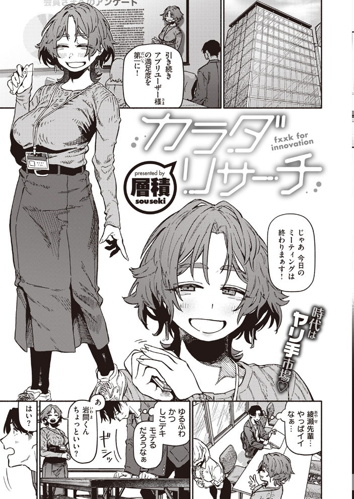 COMIC快楽天 2024年06月号 雲呑めお YUG もじゃりん 背中が尻 アシオミマサト 村田蓮爾 日吉ハナ 西沢みずき おおおおありくい 層積 平丸あきら エロ井ロエ アサオミ志群 吉田Killy 夢叶羽どどどちゃん ゆりしましろ サンプル画像