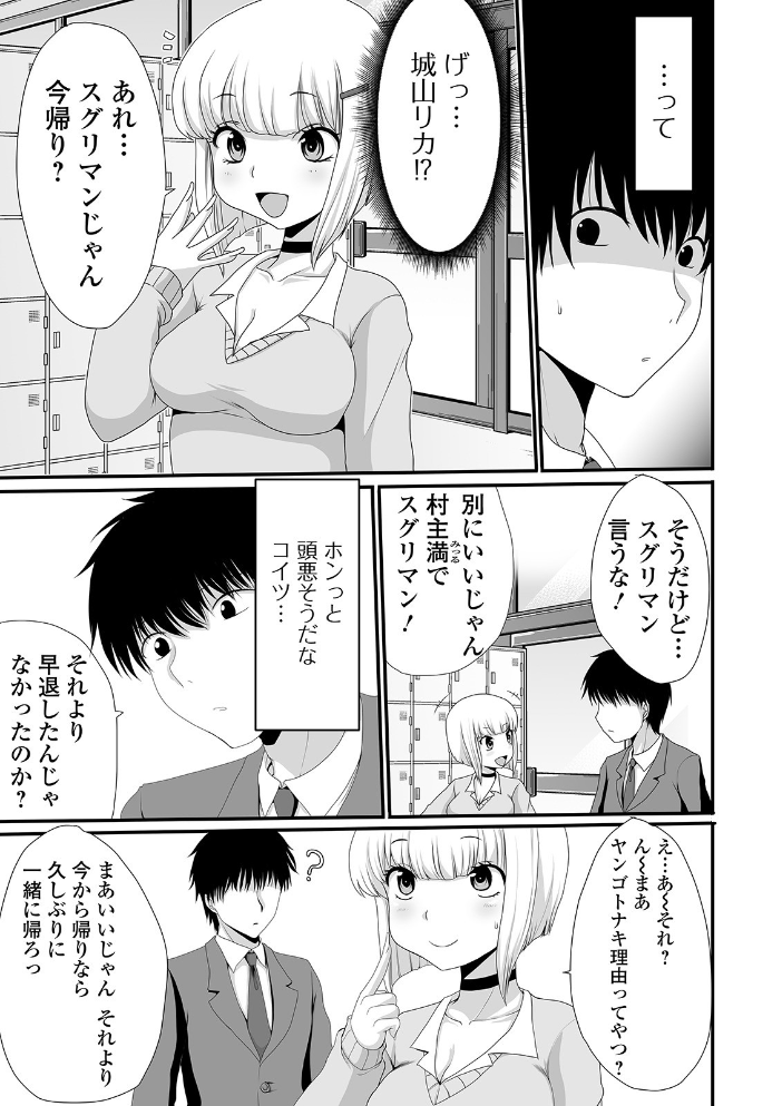 恥ずかしいけど出すとこ見て欲しい 【デジタル特装版】  あるざ流人 サンプル画像