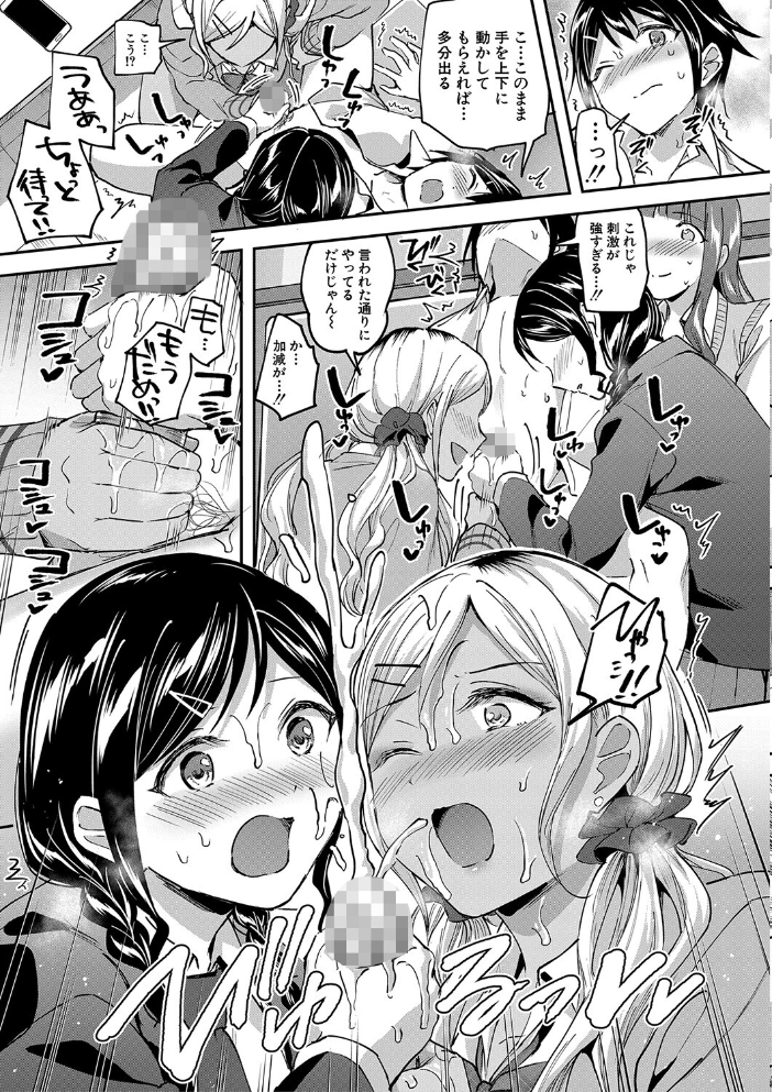 覚醒、痴女系ガールズ【1話試し読み付き】【FANZA限定特典】  九栗おいも MUJIN編集部 サンプル画像