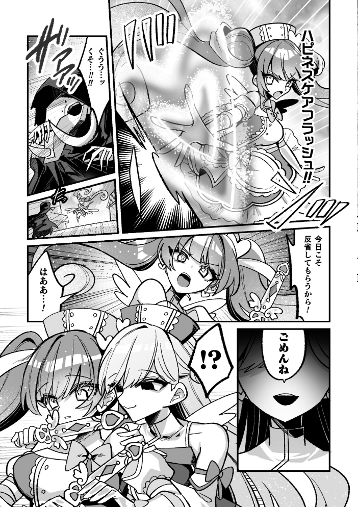 二次元コミックマガジン 悪堕ち逆バニー 反転スーツ姿で堕ちる正義の乙女たちVol.2 水瀬揺光 はこまる miska 紙屋みょーん 翡翠石 サンプル画像