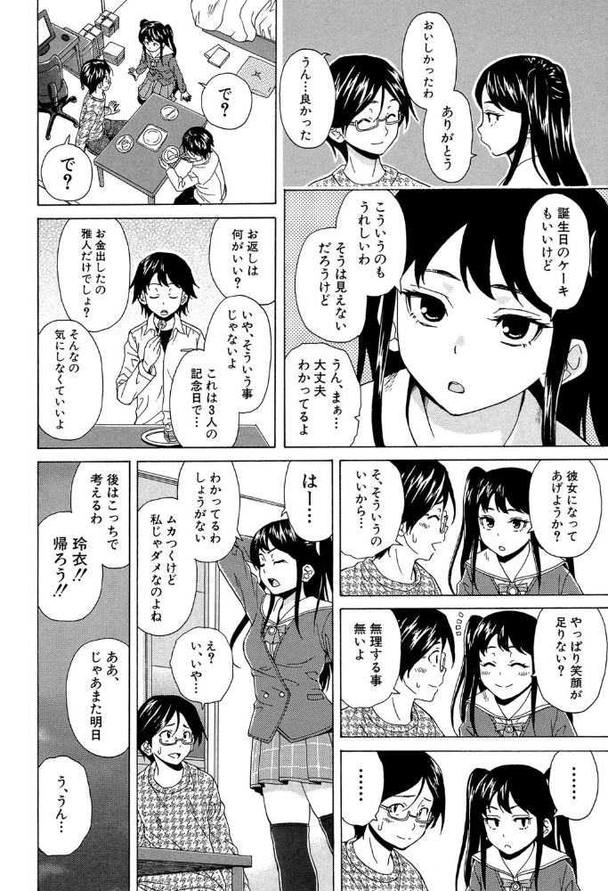ふしだらな兄妹【1話立ち読み付き】 楓牙 MUJIN編集部 サンプル画像