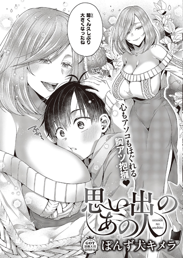 COMIC E×E 65【電子版限定特典付き】【FANZA限定特典付き】  源 睦茸 みな本 ヘリを らっこ RYO 岸虎次郎 emily アサヒナヒカゲ 永地 しんどう 希咲のあ いとまん かむC オギノサトシ たかよみ ななもと 京師すろた ment しおふう ぐれます Hiramedousa ぽんず犬キメラ kyoka microa 大根ヲロシ 坊橋夜泊 鮫ヶ島めが しめす クロウ 熊井ユイ サンプル画像