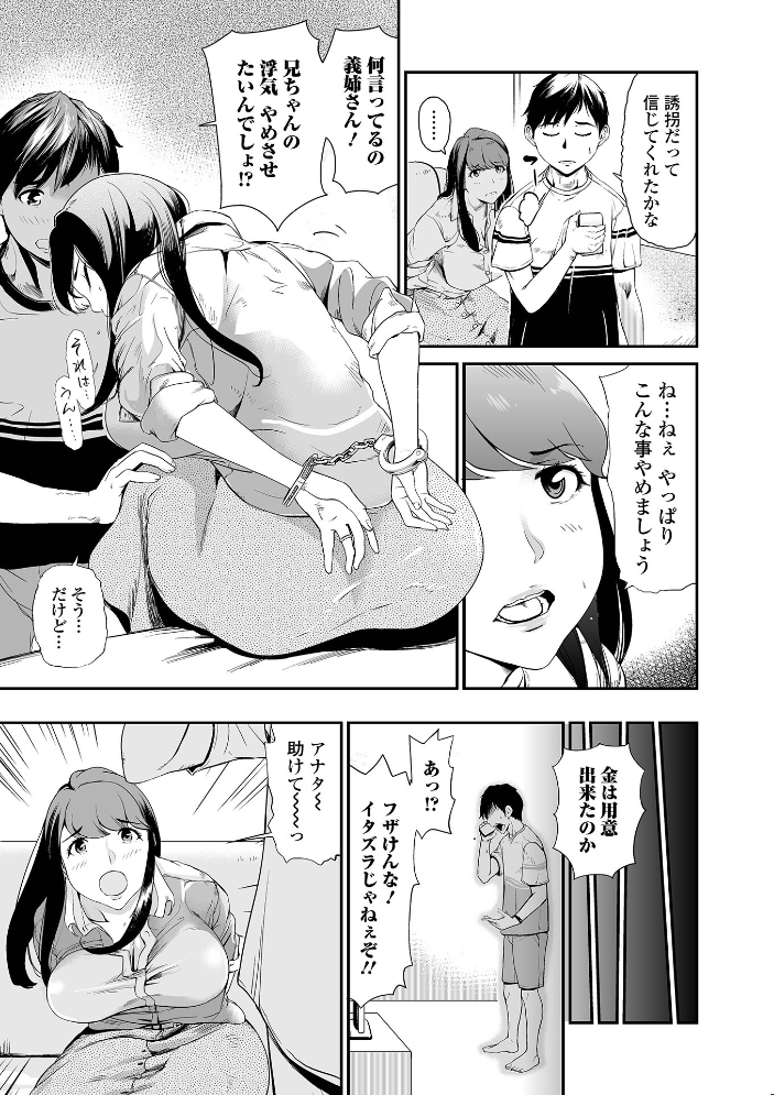 人妻は、服従する  プリ坊 一水社編集部 サンプル画像