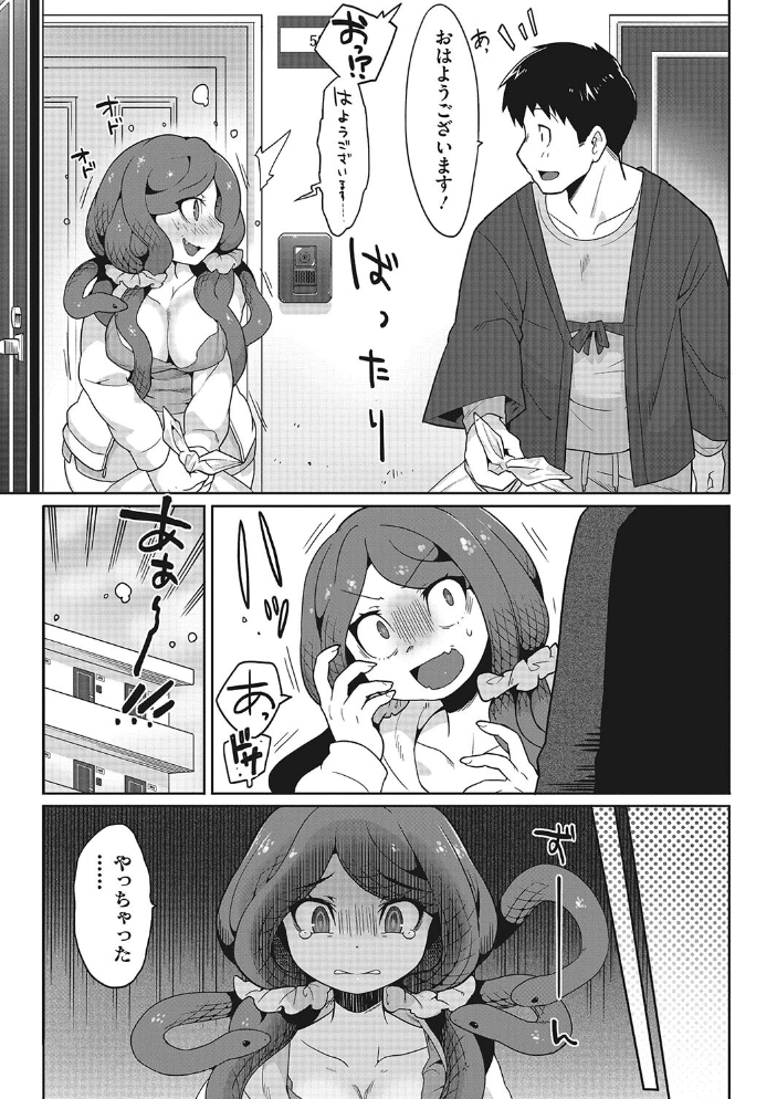異種でも愛を誓いますか? さんじろ サンプル画像