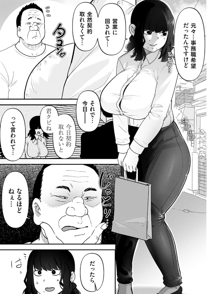自己責任〜肉欲に堕ちる女たち〜【デジタル特装版】  東雲108 サンプル画像