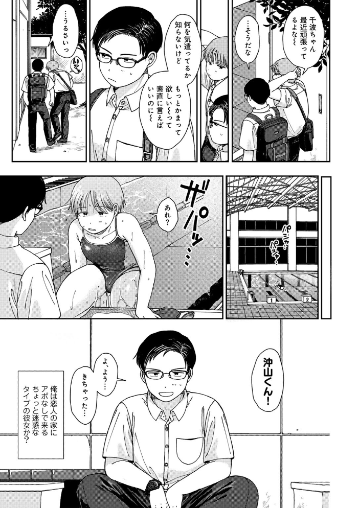ラブ（ややこしい編）  湯本寿々 サンプル画像