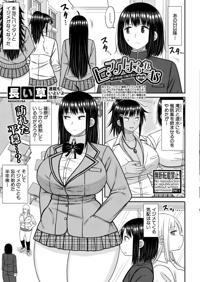 COMIC真激2025年9月号 霧島鮎 ほげらむ 太平天極 Agape たくわん 長い草 gonza をすし 中埜人見 ガラガラ太郎 原玉蕨 さなつき やくや ししゃもん ねこじまさき 栗飴くるる ちゃがた悠 うるしうろろ えむみやにゃむ 南院ビート よねすけ サンプル画像