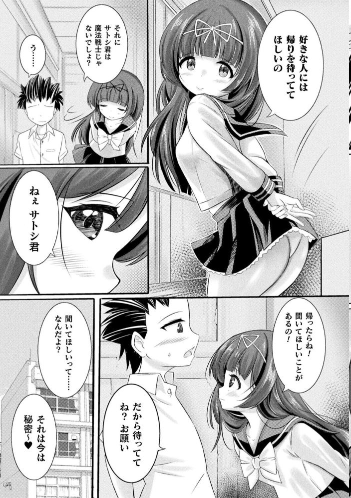 別冊コミックアンリアル 人間牧場編 デジタル版Vol.11  かるぴ 微糖 パンダィン 宵星ヒカリ 五十嵐はづき サンプル画像