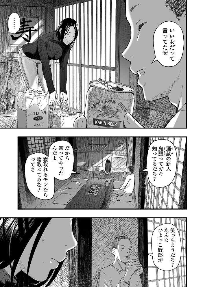 エロスの欺瞞【通常版】  鉛棒なよなよ 一水社編集部 サンプル画像
