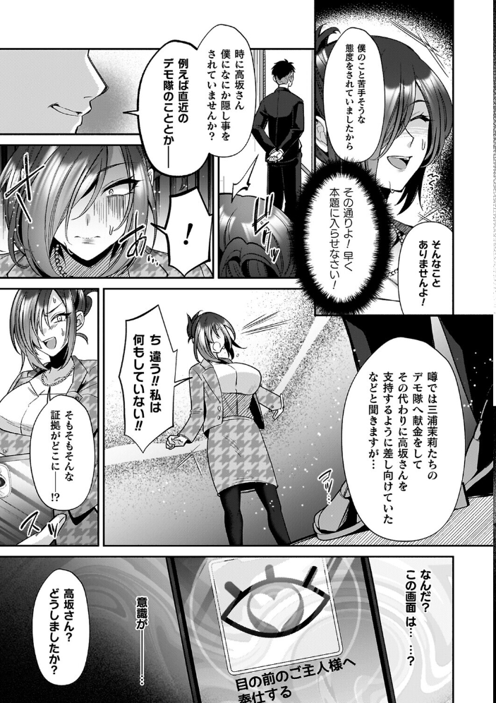 淫辱陥落〜国民性活省の素晴らしい政策〜  砂場遊 サンプル画像