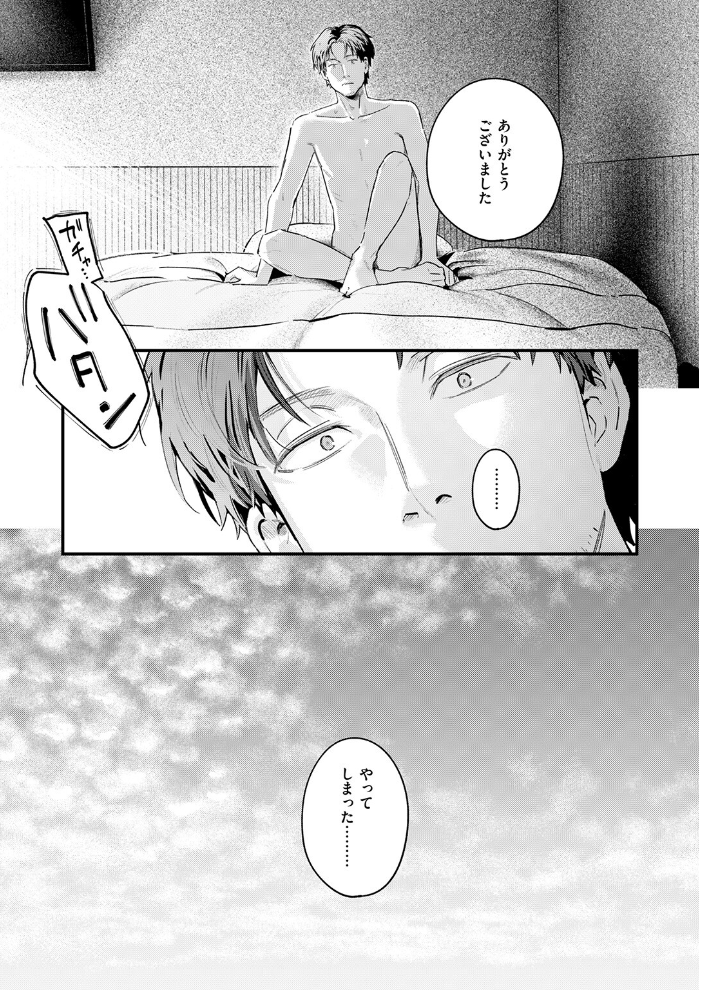 COMIC快楽天 2026年09月号【hentai エロ漫画】 サンプル画像