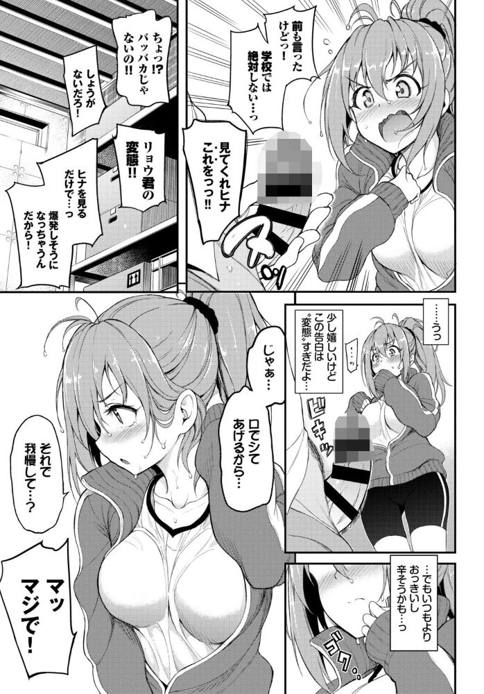 発情スポーツ美少女♪ 快感オチンポとれぇにんぐ！ VOL.6 サンプル画像