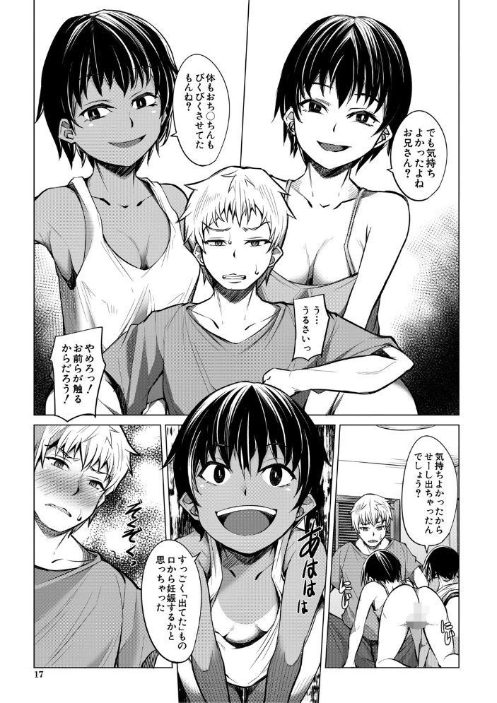 メスガキたちはヤりたい放題【1話試し読み付き】 信州タケダケ MUJIN編集部 サンプル画像