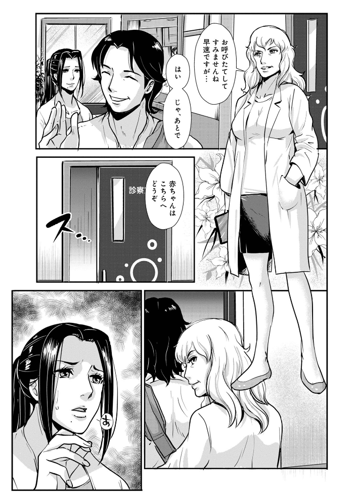 家庭妻艶Vol.4 格闘王国 メディアックス編集部 サンプル画像